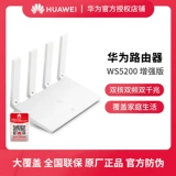 Huawei/华为 Маршрут WS5200 Enhanced Version Dual -Core Gigabit Router Двухчастотный комбинация одного семейства Wi -Fi через Wall King