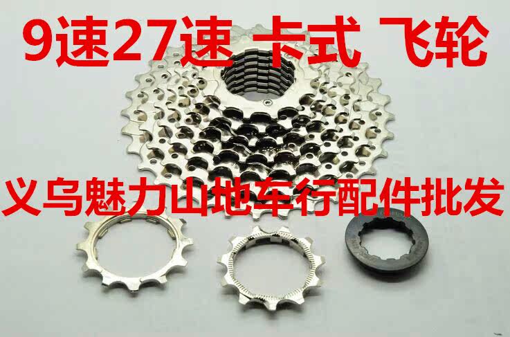 Pignon de vélo 9 vitesses - Ref 2378386 Image 12