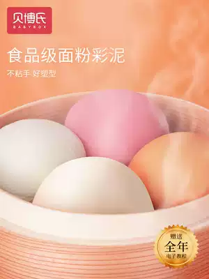 Beibozhi plasticine non-toxic children's mold set Ultra-light soil light clay handmade safe flour color mud