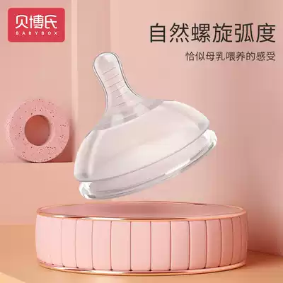 Beibo's baby silicone pacifier newborn wide mouth imitation breast milk SML cross mouth baby silicone bottle special