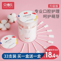 Baby Oral Cleaner Gauze Milk Toothbrush 0 Year Old Newborn Baby Baby Cotton Stick Wash Mouth Tongue Toddler