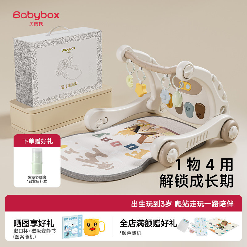 Beibo's babybox baby fitness frame педальное пианино для новорожденных подарок для младенцев развивающие игрушки для малышей