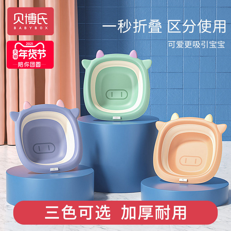Beperts Baby Folding Washbasin Baby Washbasin Children's Wash Butt Newborn Small Basin Three-Piece Set