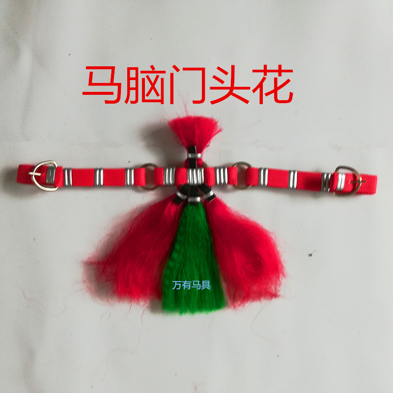 Horse neck bell horse head flower horse cage head water le chew horse brain door red Ying horse head ornament Inner Mongolia harness