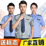 Униформа, рубашка, комбинезон, летний лонгслив, осенние штаны