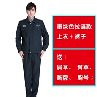 Зеленый комплект с молнией, аксессуары