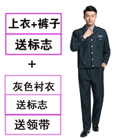 Зеленая куртка, штаны, рубашка