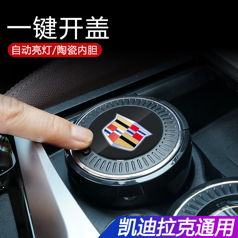 Suitable for Cadillac CT6 XT4 XT56 XT56 XTS CT5 on-board smoking ash bin in car
