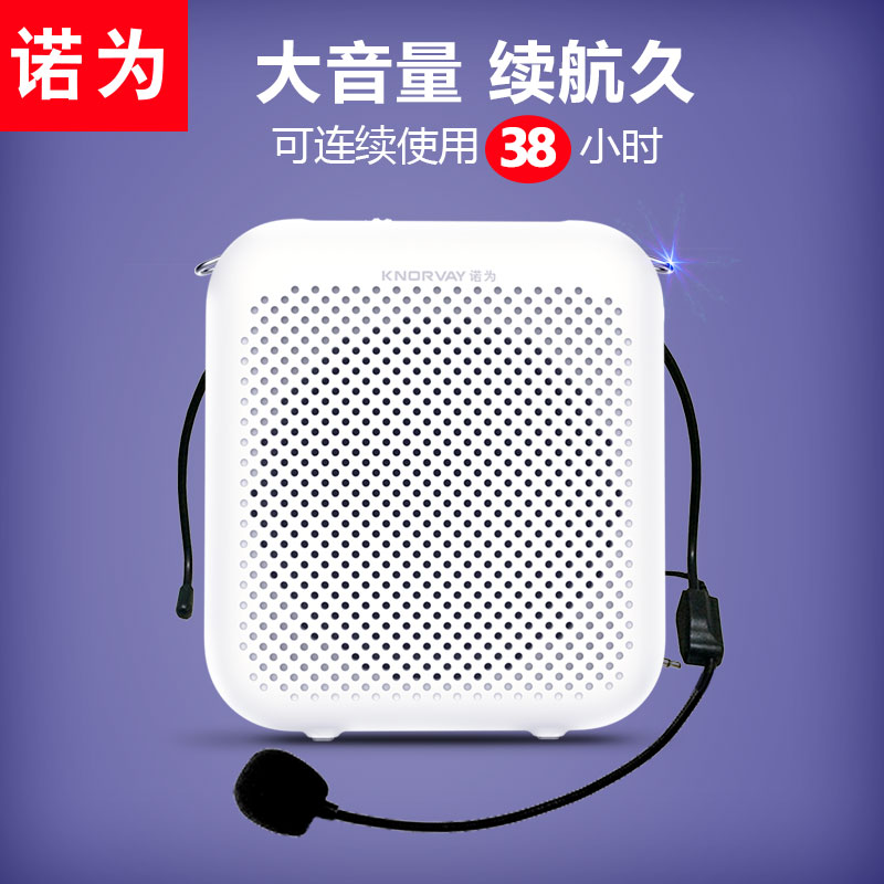 Nuowei S358 Bee megaphone Teacher user wireless tour guide headset microphone special large speaker