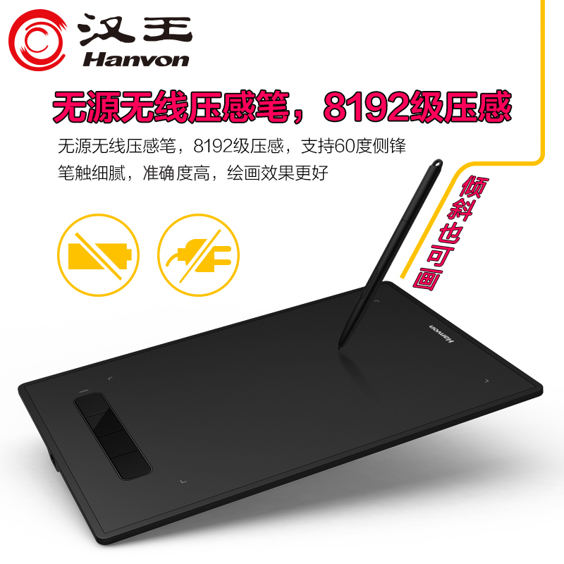 Hanwang tablet A-T9 Small black hand-painted board Computer drawing board Net class handwriting board Electronic drawing board with mobile phone