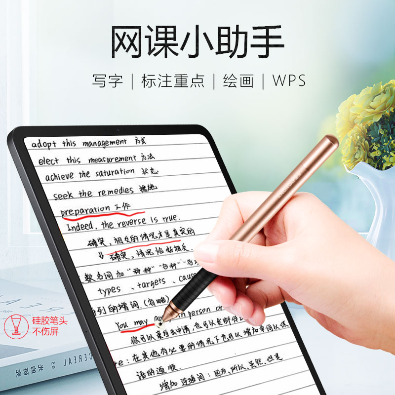 Nuo mobile phone tablet touch screen capacitive pen Android suitable for iPad electronic stylus painting brush