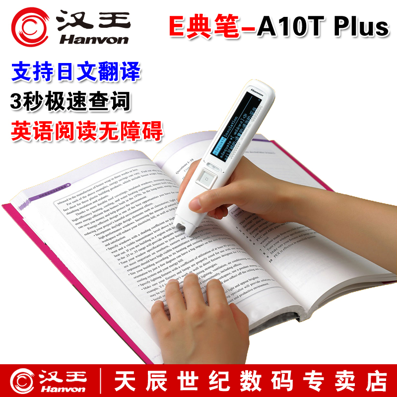 Hanwang E-Code Pen A10T plus Translation Pen Scanning Pen Electronic Dictionary Pen Excerpt Quick Recorder Pen