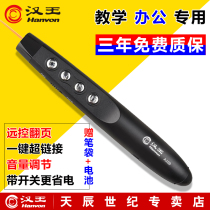 Hanwang projection pen mpt101 Upgrade A100 multimedia ppt flip pen Remote control pen electronic pen pointer whiteboard