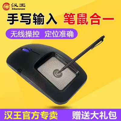 Hanwang handwriting board double wireless inkstone MK322 handwriting mouse desktop computer elderly computer keyboard input master mouse