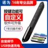 Nuowei N23C PPT page flip pen PPT remote control pen Projection pen page flip electronic pointer rechargeable