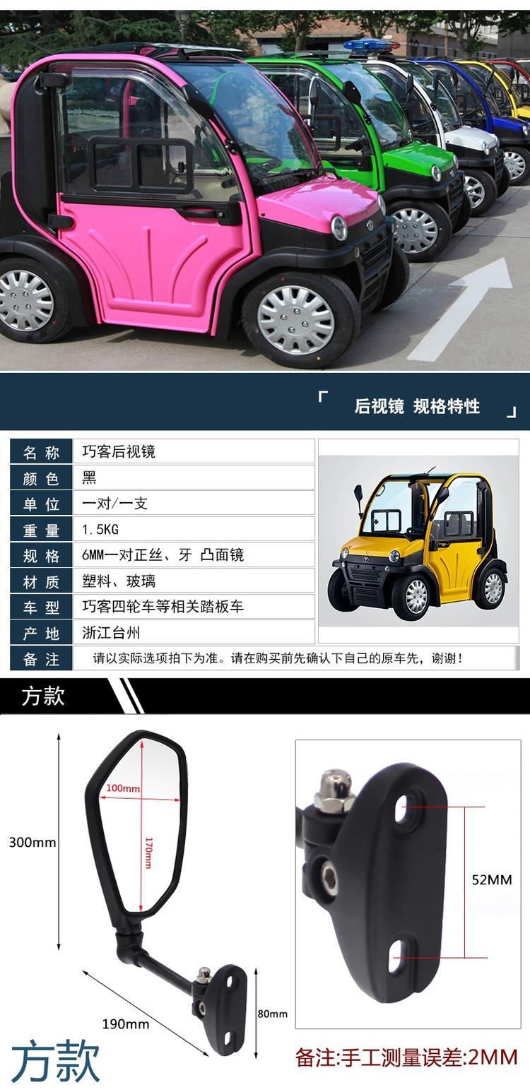 Gương chiếu hậu xe bốn bánh Dayang Qike Gương chiếu hậu Dayang CHOK Gương chiếu hậu gương xe bốn bánh - Xe máy lại gương gương gap xoay 360 xe máy