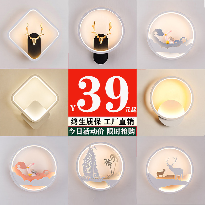 Modern simple bedroom bed head led children's wall lamp Creative background wall lamp Nordic Aisle Corridor Living room wall lamp