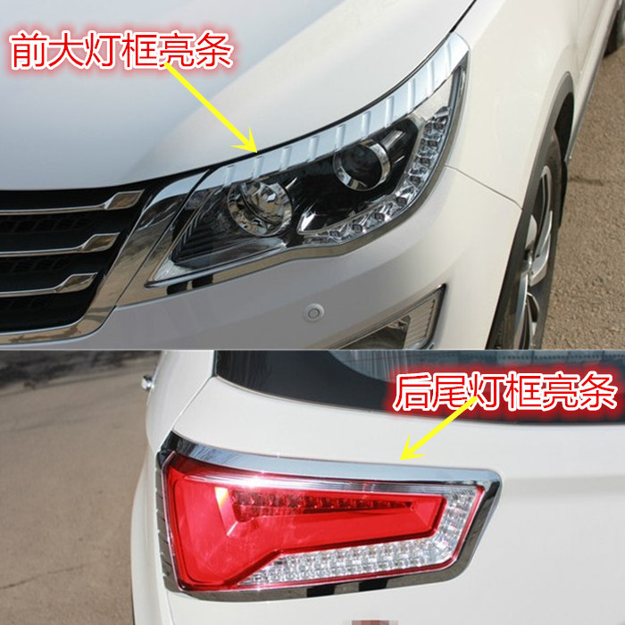 Suitable for Baojun 560 Living room Lampshade Tail Light Shell Bright Strips 560 modified Special rear fog light frame Decorative Strips