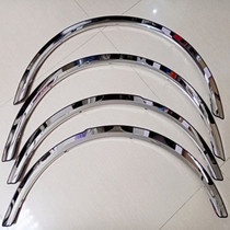 Red flag HS7 wheel brow frame crash-proof strip anti-scraping and anti-rub red flag hs7 stainless steel wheel brow decoration frame retrofit decoration