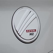 Haffer H2 oil case lid Great Wall H2 oil case lid patch Haver H2S stainless steel oil case lid decorated h2 oil case lid patch