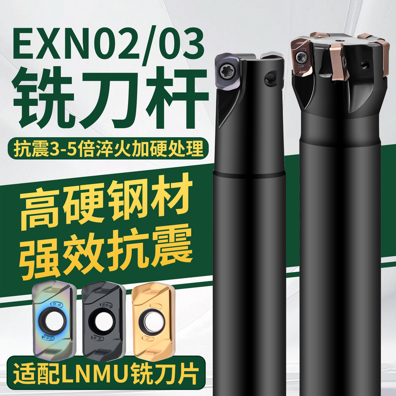 Cnc Fast Feed Milling Tool Holder Exn03R/02R Anti-Vibration Tool Holder Double-Sided Blade Lnmu0303 Rough Machining