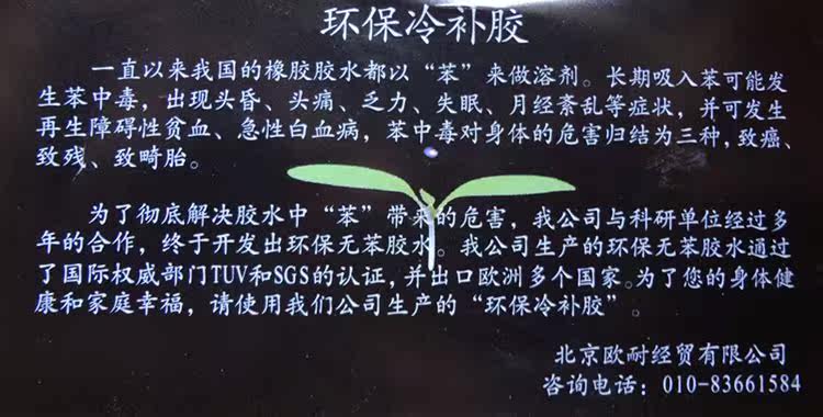 Kit de réparation vélo - Ref 2316360 Image 3