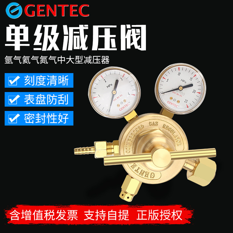 U.S. Jierui pressure relief valve GENTEC 452IN-450 nitrogen pressure reducer pressure relief valve pressure relief table