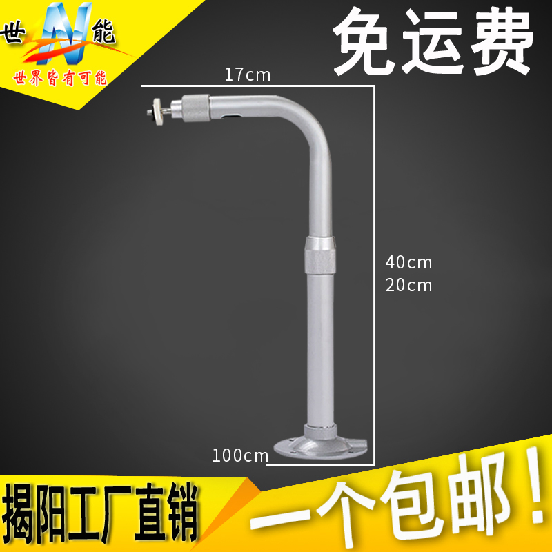 Surveillance camera bracket L-type surveillance bracket Aluminum alloy adjustable support 30-60cm telescopic
