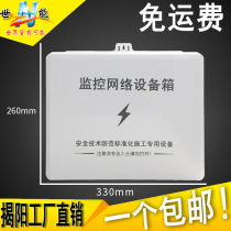 Monitoring waterproof box plastic outdoor rainproof monitoring power supply special waterproof box switch weak current waterproof box