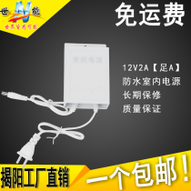 12V2A Monitoring power supply Camera power supply Waterproof and rainproof power supply Monitoring power supply Switching power supply