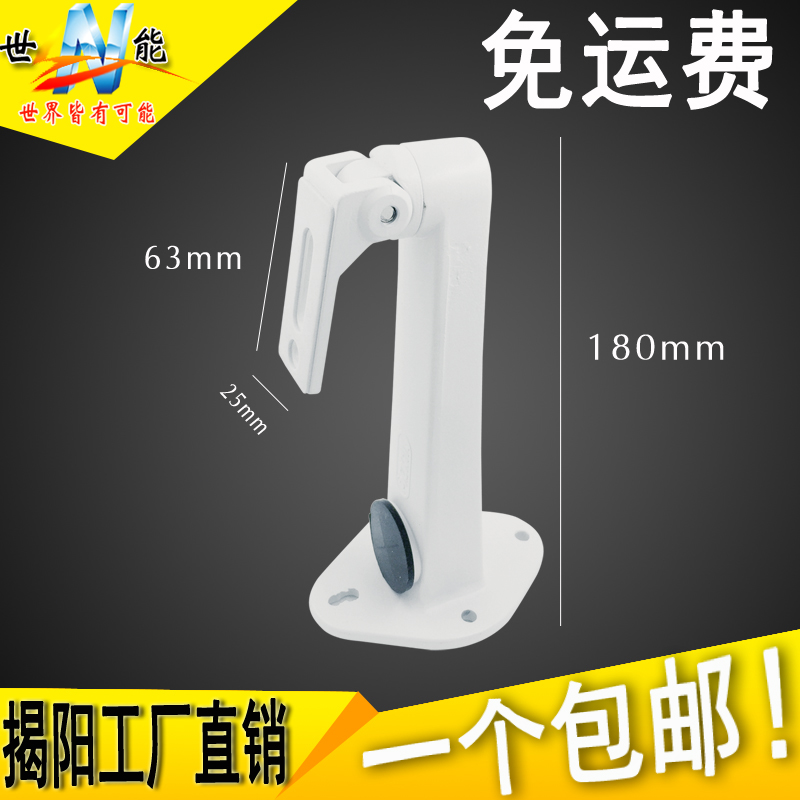 1292ZJ Haikang bracket Haikang 1292 bracket for monitoring duckbilled aluminum alloy bracket