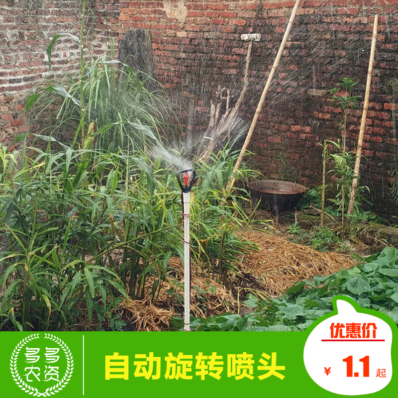 Agricultural Cooling Sprinkler, Gardening Flower Watering Device, Garden Irrigation Sprinkler, Water Irrigation for Landscaping, 4-Point Automatic Rotating Rain-Like Spray Agricultural Cooling Sprinkler, Gardening Flower Watering Device, Garden Irrigation Sprinkler, Water Irrigation for Landscaping, 4-Point Automatic Rotating Rain-Like Spray