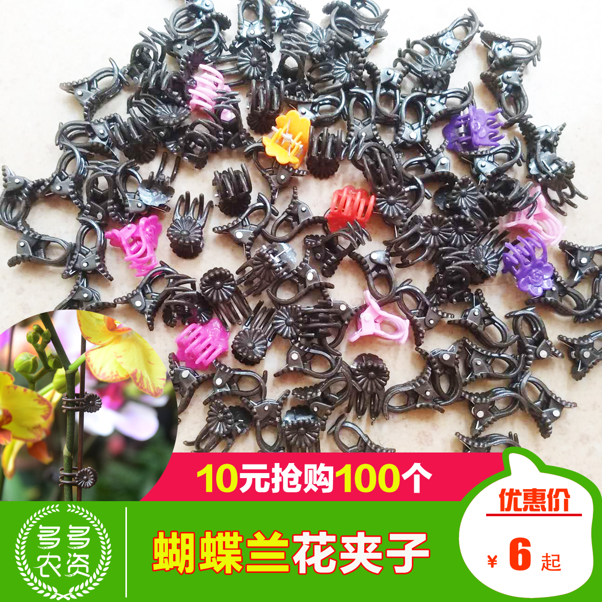 Butterfly Lanclip Bracket Support Telescopic Rod Styling Shelf Gardening Floral Flower Branches Clip Vine Climbing Vine Plant Fixation