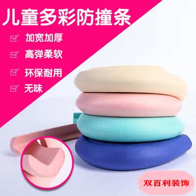 Anti-collision strip home anti-bump safety strip children's baby anti-collision protection strip table corner anti-collision corner edge wrap