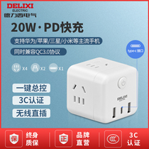 Dresi smart home usb Cube Type-C socket Wireless plug-in wiring board multifunction conversion jack