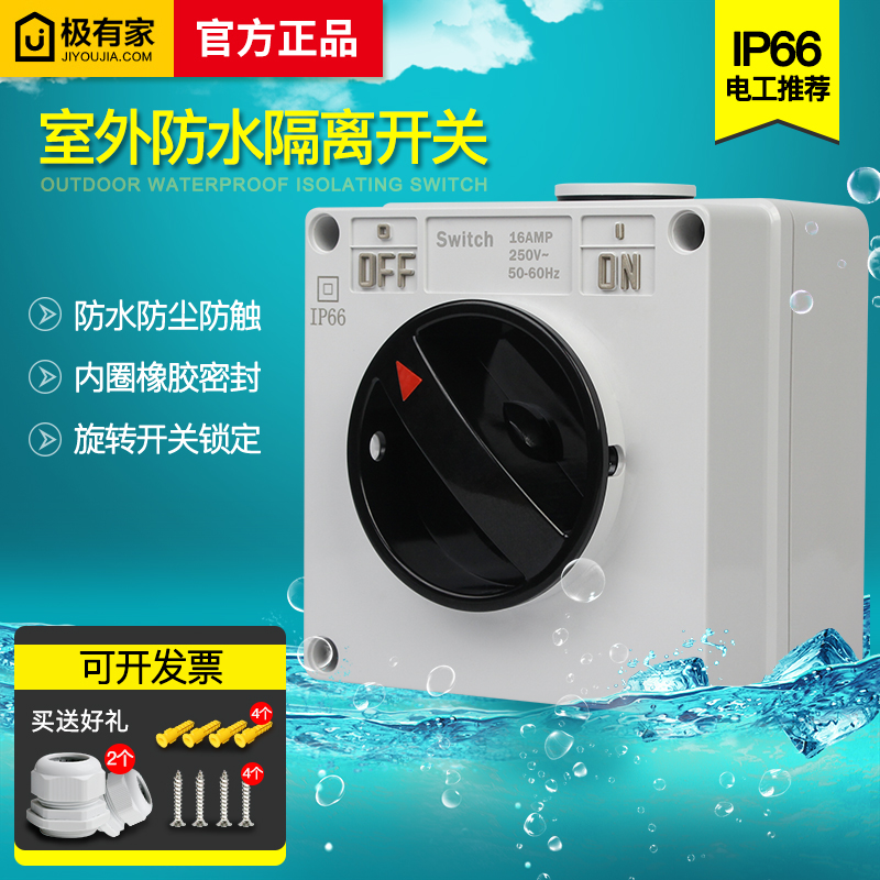 Outdoor waterproof socket open power supply with isolator switch rainproof cover plug outdoor sun roof rainproof box sealed