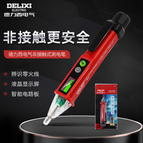 Delixiometric Electric Pen Electrician Special Home Line Break Point Detection Sensing High Accuracy Intelligent Test Electric Pen Number Display