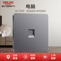 Delixi Gigabit Optical Fiber Network Plug Network Port Network Cable Socket Panel 86 Type 6 Category 6 Computer Network Cable Box