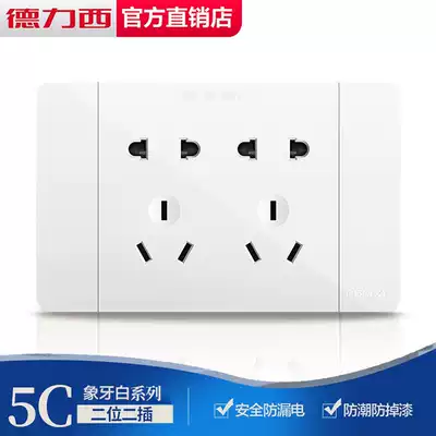Delixi 118 type switch socket large panel household wall type large plate two position two insert 10 ten holes 6 six six holes concealed