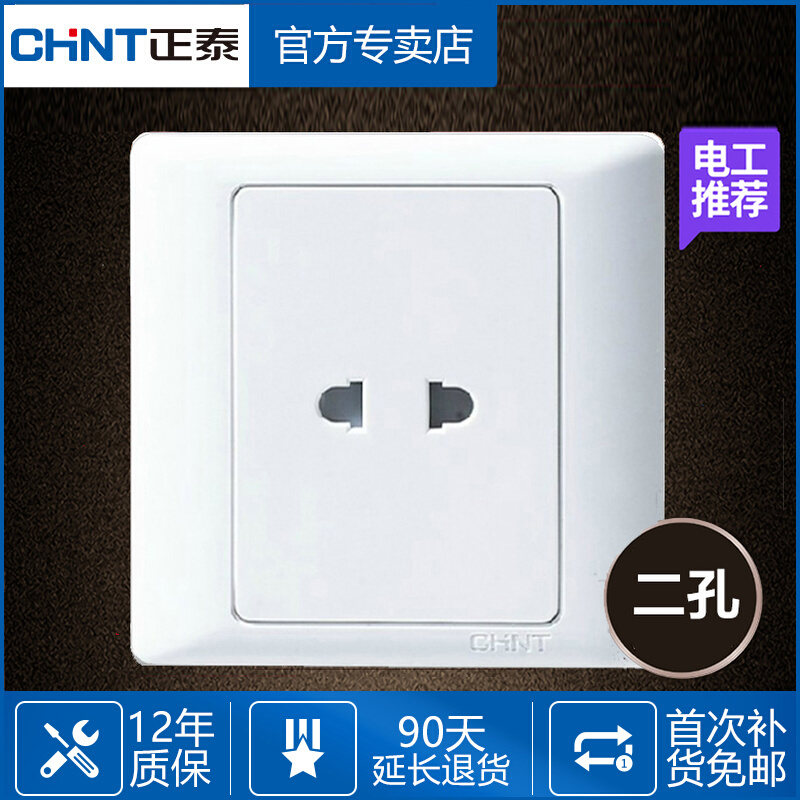 Zhengtai one two-pole one-connection 2 two-hole two-hole socket panel household electric vehicle charging pile 86 type two plug 10A