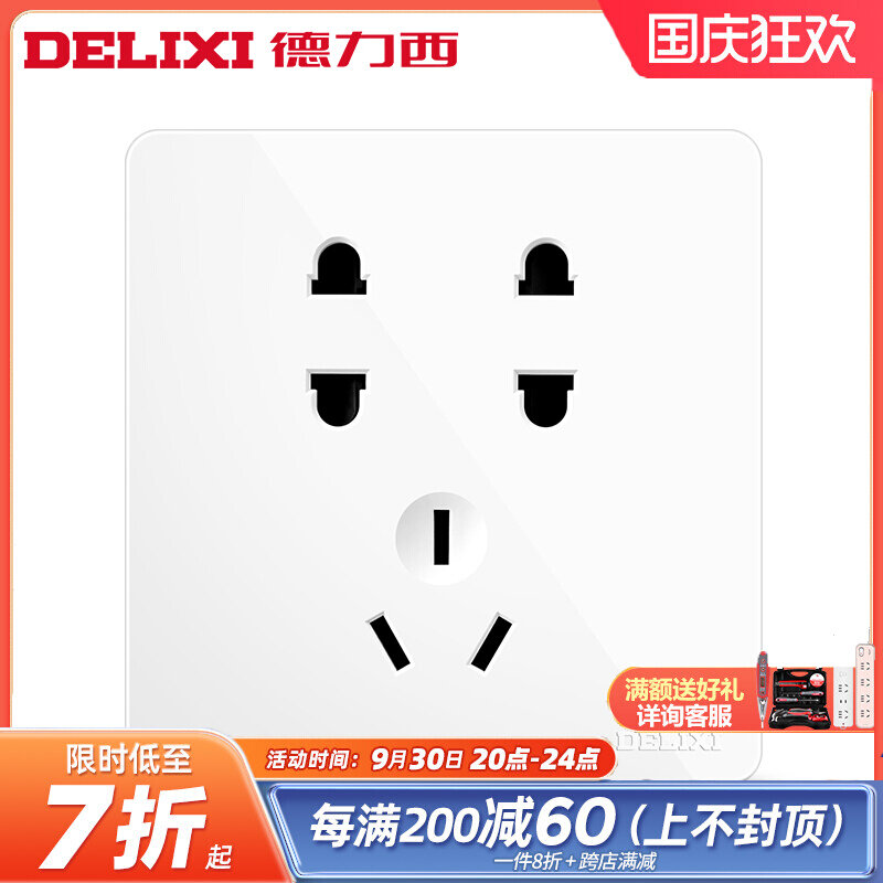 Delixi 7-hole seven-hole socket panel porous household wall type 86 wall multi-function wall plug white concealed