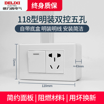 De Lixi 118 Type Two-two-one-two-two-hole five-hole with double control switch socket panel for home Ming-fit Ming Line