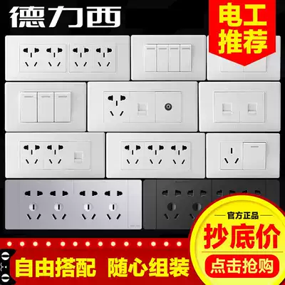 Delixi 118 wall switch socket panel four position 9 nine hole 15 fifteen hole 20 hole row length square 12