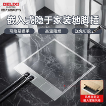 Delixi ground socket invisible hidden embedded waterproof flat ultra-thin ground floor plug panel