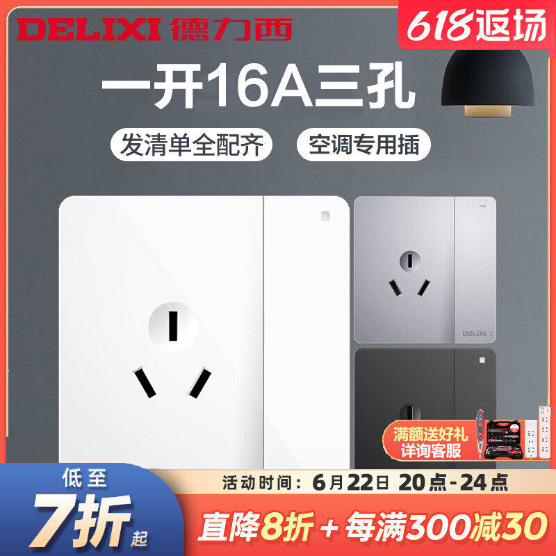 Dresi open 3 holes 16A An high-power macroporous single open 3-three-plug air conditioning socket with switch panel concealed