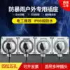 Outdoor waterproof socket surface mounted power supply four rows of 20 holes anti-rain cover plug row outdoor balcony rainproof box seal