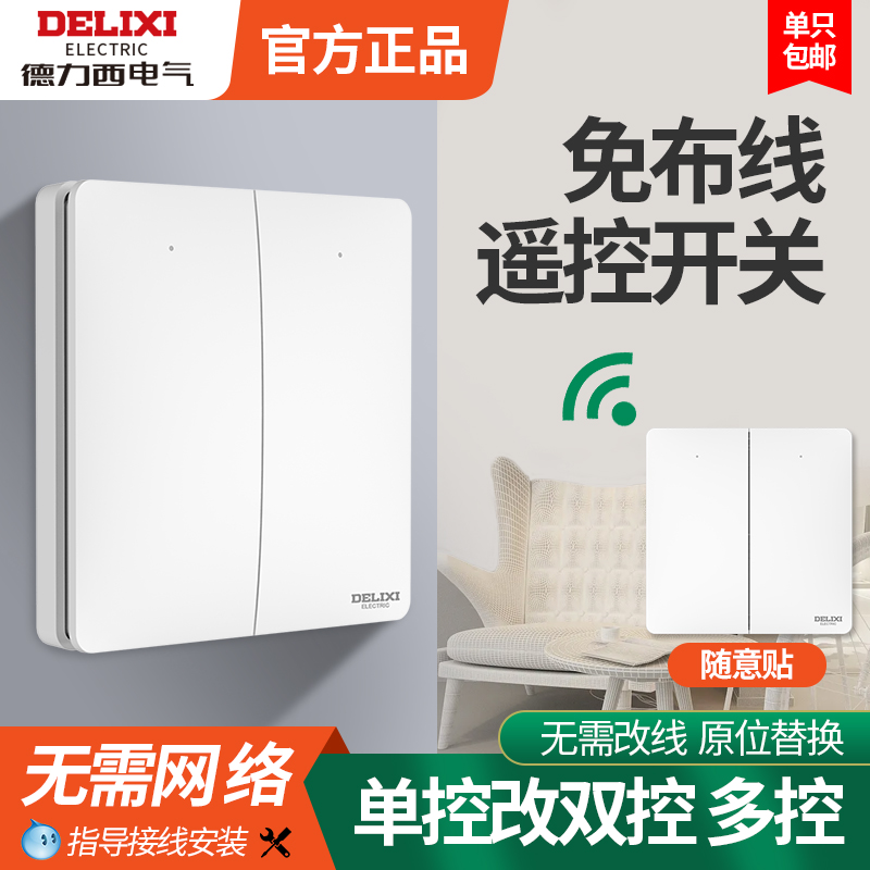 Dresi 86 remote control switch intelligent control wireless switch panel free of wiring double cut 220v lamp control casual sticker