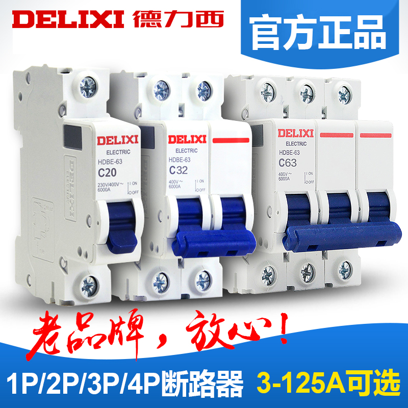 Delixi official flagship store Air switch household circuit breaker 1P2P safety air switch three-phase switch C63