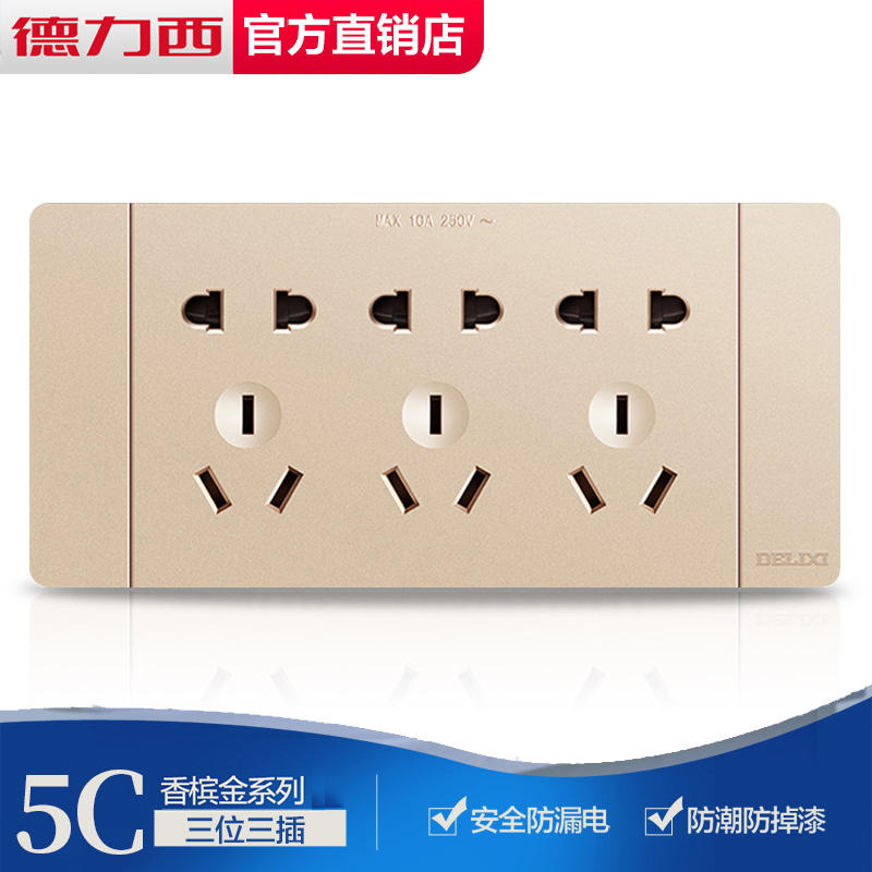 Delixi 118-type gold switch socket panel wall-type champagne gold three-way plug-in row fifteen holes 9 nine holes concealed installation