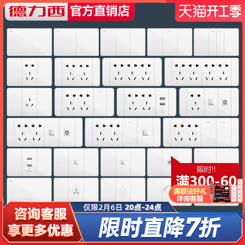 Delixi 118 switch socket large panel household wall 9 hole 155 hole rectangular 691 series 12
